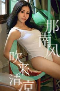 美味的妻子